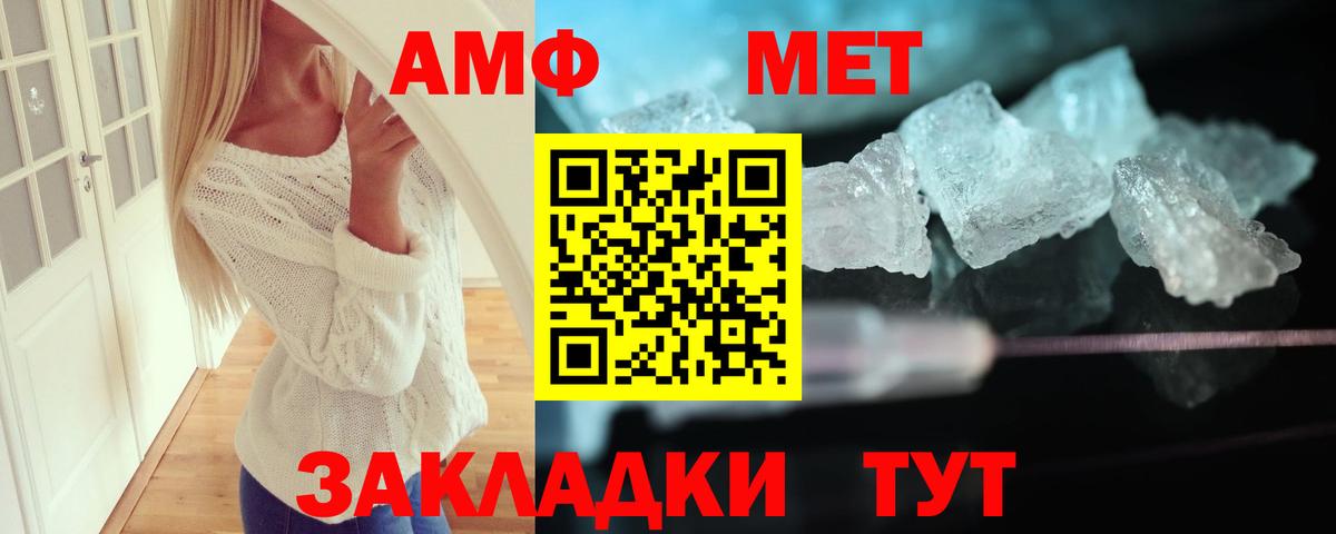 АМФ VHQ Узловая