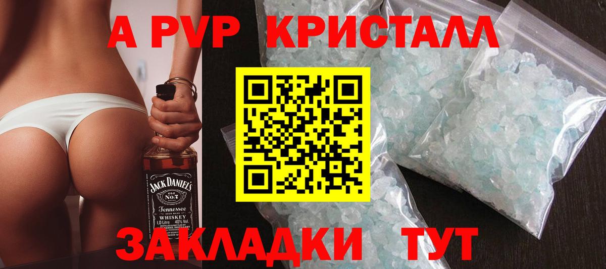 Alpha-PVP мука Узловая