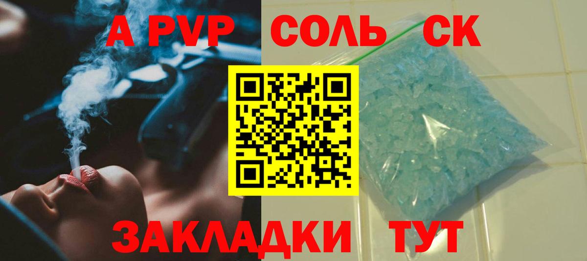 APVP кристаллы  Вход с VPN  Узловая 
