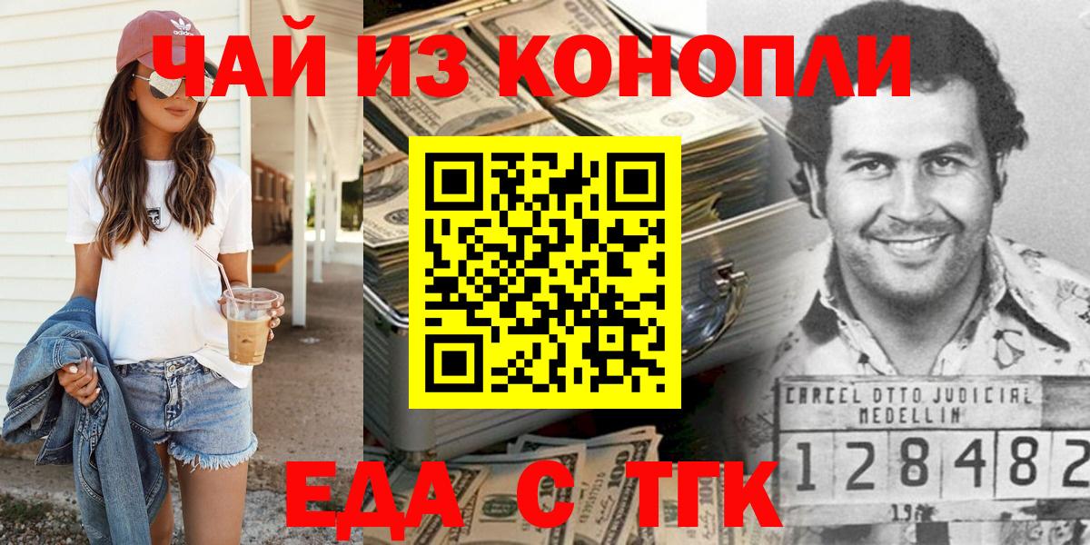 Узловая  Печенье с ТГК марихуана  Вход с VPN 