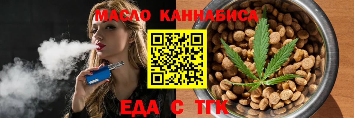 Печенье с ТГК конопля Узловая