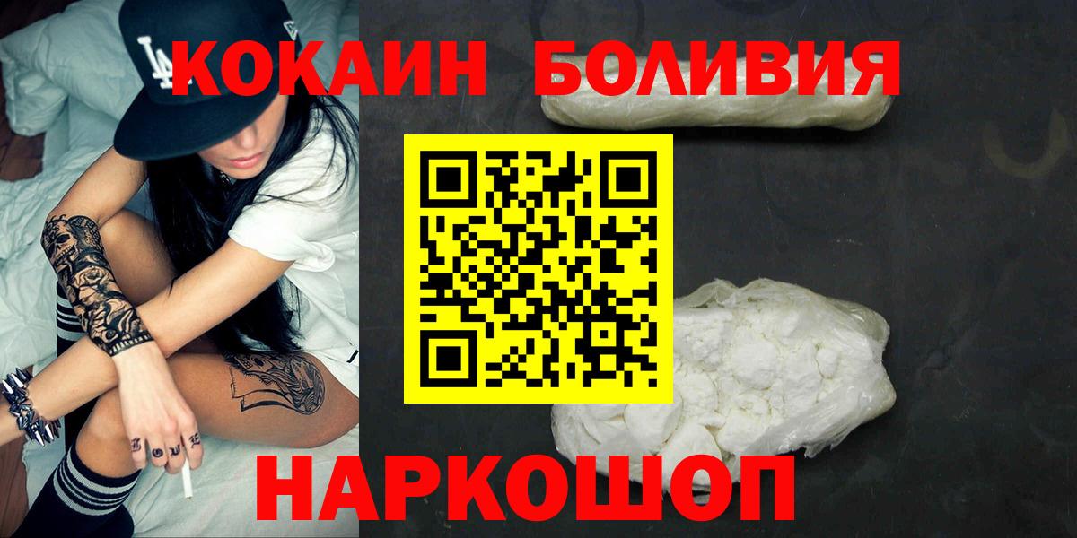 Узловая  Кокаин  Кокаин VHQ  Вход с VPN  КОКАИН Columbia 