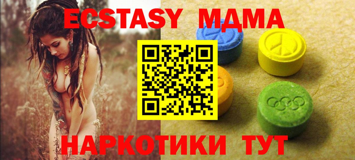 Ecstasy диски  Экстази 300 mg  Ecstasy  Вход с VPN  Узловая 