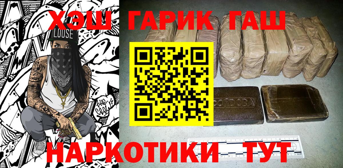 Узловая  Гашиш  Вход с VPN  ГАШ Ice-O-Lator 