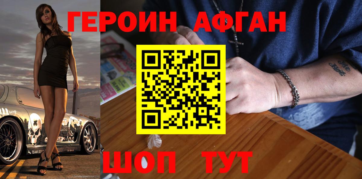 Героин VHQ  Вход с VPN  Узловая 
