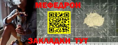 мефедрон Наро-Фоминск