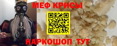 мефедрон Наро-Фоминск