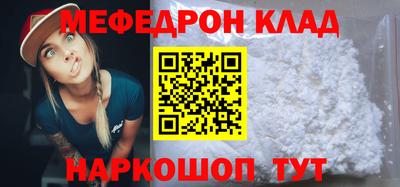 мефедрон Наро-Фоминск