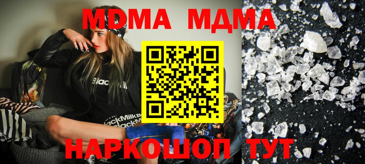 Узловая  МДМА кристаллы  МДМА VHQ  Вход с VPN 