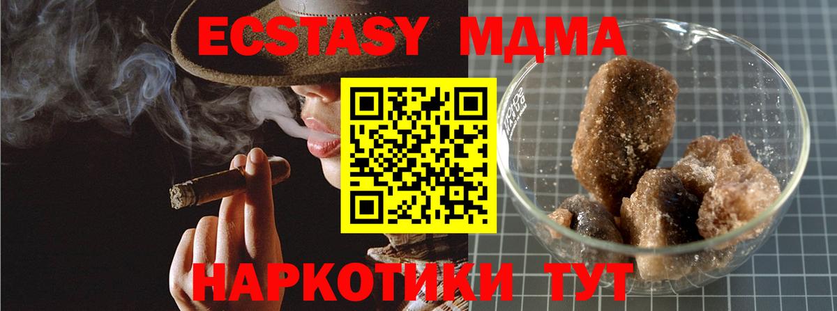 MDMA молли Узловая