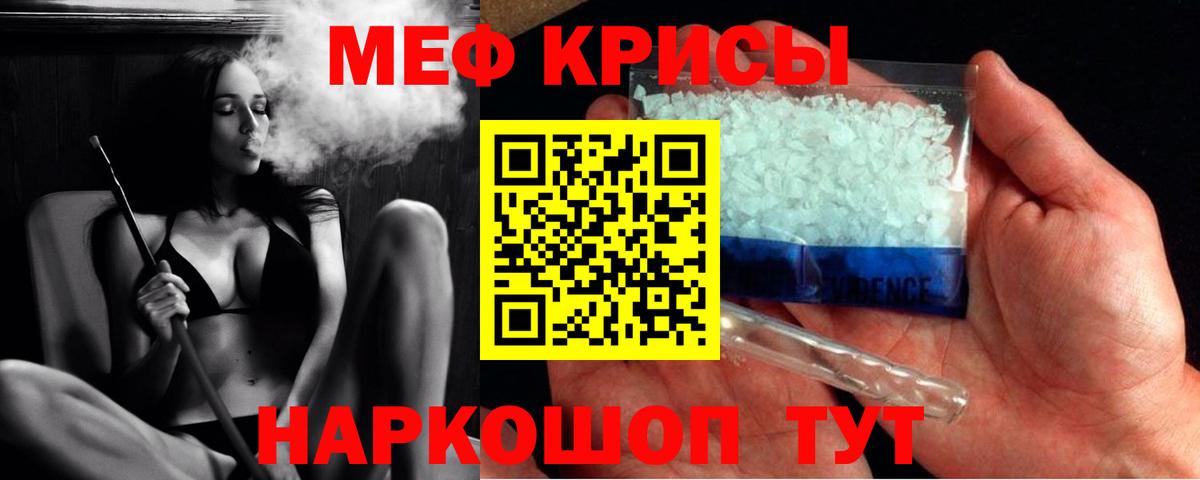 Мефедрон VHQ  Меф  МЯУ-МЯУ  Узловая  Вход с VPN  МЕФ мука 