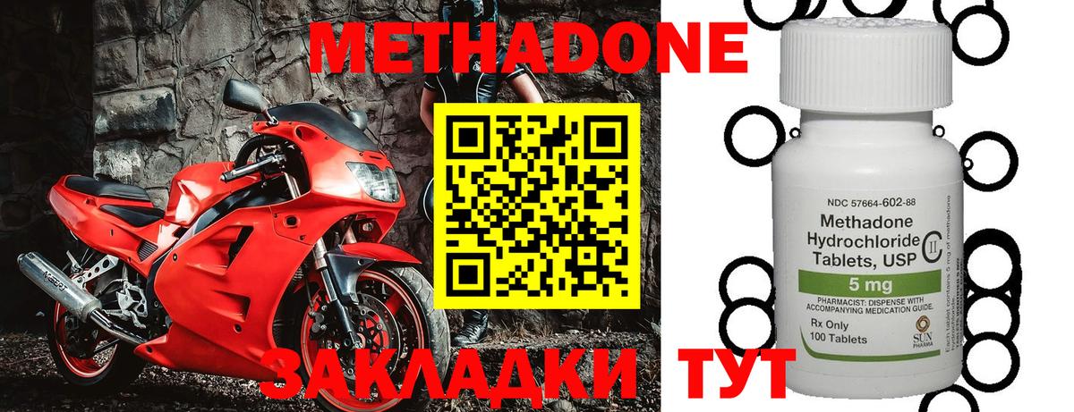 МЕТАДОН кристалл  Вход с VPN  Узловая  МЕТАДОН мёд 