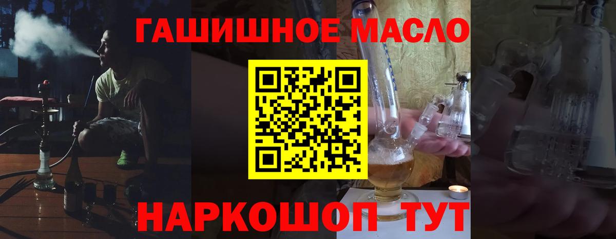 Узловая  ТГК THC oil  Дистиллят ТГК Wax  Вход с VPN 